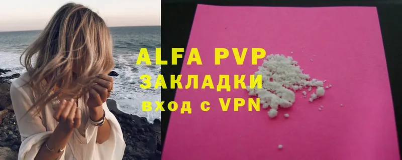 A-PVP VHQ  Белореченск 