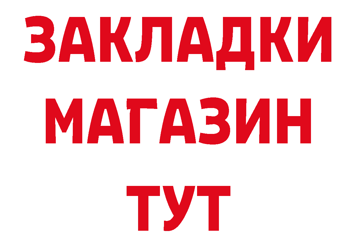 ТГК концентрат ССЫЛКА даркнет кракен Белореченск