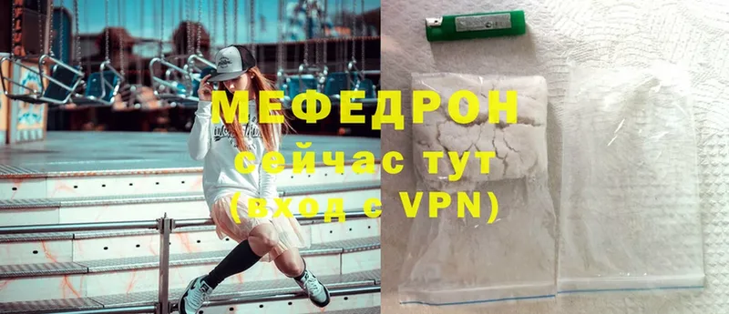 МЯУ-МЯУ mephedrone  Белореченск 